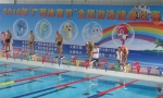 广西体育场成功举办2016年“广西体育节”全民游泳健身比赛 - 省体育局