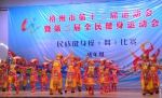 梧州市第十二届运动会暨第二届全民健身运动会举办成年组健身操（舞）比赛 - 省体育局