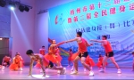 梧州市第十二届运动会暨第二届全民健身运动会举办成年组健身操（舞）比赛 - 省体育局