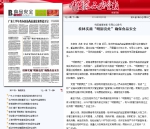 中国食品安全报：桂林实施“明厨亮灶”确保食品安全 - 食品药品监管局