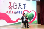 广西艺术学校师生参加“善行天下”大型公益嘉年华活动 - 文化厅