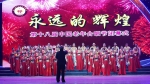 广西群众艺术馆合唱团唱响中国老年合唱节 - 文化厅