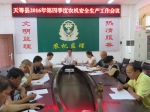 天等县召开2016年第四季度农机安全生产工作会议 - 农业机械化信息