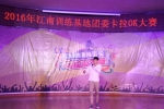 运动员廖轩承获江南训练基地第十届卡拉OK大赛冠军 - 省体育局