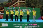 2016中国—东盟山地马拉松赛（马山站）在马山成功举行 - 省体育局