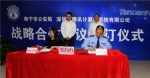 南宁市公安局与深圳市腾讯计算机系统有限公司签订战略合作协议 - 公安局