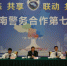 中国.泛西南警务合作第七届联席会议在广西南宁召开 - 公安局