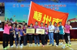 第二届广西区全民健身运动会梧州市代表团成绩喜人 - 省体育局