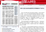 中国食品安全报：桂林七星区食品药品监管局多举措确保农产品安全 - 食品药品监管局