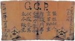 红旗飘飘——中国共产党党旗诞生历程珍贵档案展举行 - 文化厅