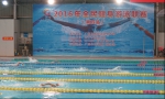 广西体育场2016年全民健身游泳联赛落幕 - 省体育局