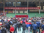 环江县举办2016年全县教职工运动会 - 省体育局
