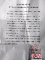 河北徐水一女学生遭教师殴打辍学校长等3人受处分 - 广西新闻网