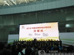 2016中国甘蔗机械化博览会在柳州开幕(组图) - 农业机械化信息