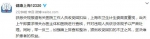 上海市卫计委回应医院工作人员收受回扣：严肃处理 - 广西新闻网