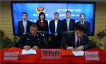 南宁市公安局与浪潮集团有限公司签署战略合作协议 - 公安局