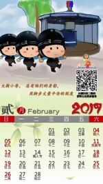 2017南宁警方最暖年历 - 公安局