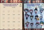 广西壮族自治区区直文化系统幼儿园2016年亲子民族运动会圆满结束 - 文化厅