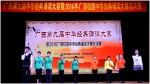 广西艺术学校师生在广西第九届中华经典诵读大赛中获佳绩 - 文化厅