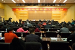 全区测绘地理信息工作会议在南宁召开 - 国土资源厅