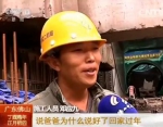 广东佛山770人坚守工地作业 只为地铁建设发力 - 广西新闻网
