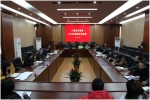 广西艺术学召开2016年度领导班子民主生活会 - 文化厅