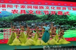 千家洞瑶族文化旅游节暨"二月八"农具文化节开幕 - 广西新闻网