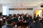 柳州市农机局召开全市农机化工作会议 - 农业机械化信息