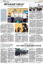 媒体报道：南宁公安实现群众安全满意度和安全感双提升 - 公安局