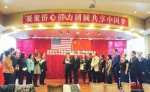 纽约华人侨团联合会第二届就职典礼举行 - 外事侨务办