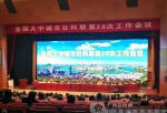 建言献策 全国130多个城市智囊团齐聚柳州 - 广西新闻网