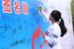 2017年广西遗体器官捐献者缅怀活动在南宁举行（图） - 红十字会