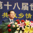 中国侨网3月28日，第十八届世界广西同乡联谊大会在南宁举行。图为陈武在会上讲话。　王希　摄 - 广西新闻