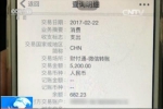 警惕指纹盗窃！男子与“女主播”见面5000多没了 - 广西新闻网