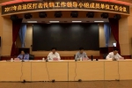 自治区打击传销工作领导小组成员单位工作会议在南宁召开 - 工商局