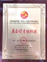 第12届中国（义乌）文交会 广西展团喜获佳奖 - 文化厅