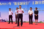 全区2017年“防灾减灾日”主题宣传活动启动仪式在南宁举行 - 民政厅
