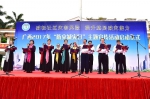 全区2017年“防灾减灾日”主题宣传活动启动仪式在南宁举行 - 民政厅