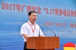 广西举办纪念“世界电信与信息社会日”宣传活动 - 通信管理局