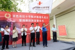 百色市红十字赈济救援队正式成立（图） - 红十字会