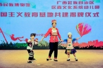 广西民族博物馆与广西壮族自治区区直文化系统幼儿园共建爱国主义教育基地 - 文化厅