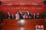 图为各方签署《华文教育友好合作协议》。　林浩 摄 - 广西新闻
