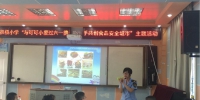 桂林市食安办联合叠彩区食药局开展食品安全知识进校园活动 - 食品药品监管局