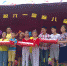柳州市红十字会与驾鹤村小学师生共庆六一儿童节（图） - 红十字会