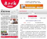 广西日报：首府打造食药产业重点示范区 - 食品药品监管局