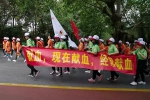 “健康广西 为爱奔跑”——2017年“世界献血者日”公益宣传活动在青秀山举行（图） - 红十字会