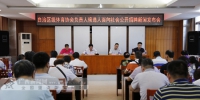 广西公开招聘46家体育协会负责人 6月26日报名截止 - 广西新闻网