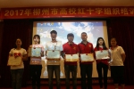 柳州市红十字会举办2017年高校红十字组织培训班（图） - 红十字会