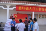 浦北县民政局开展“党建引领、强产业、助脱贫"党日活动 - 民政厅
