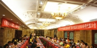 2017年广西乡村旅游行业协会代表大会在南宁举行 - 广西新闻网